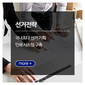 명성선거연구소__