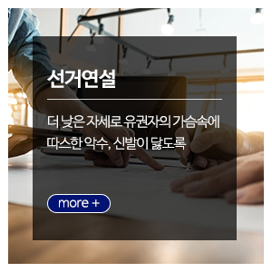 명성선거연구소__