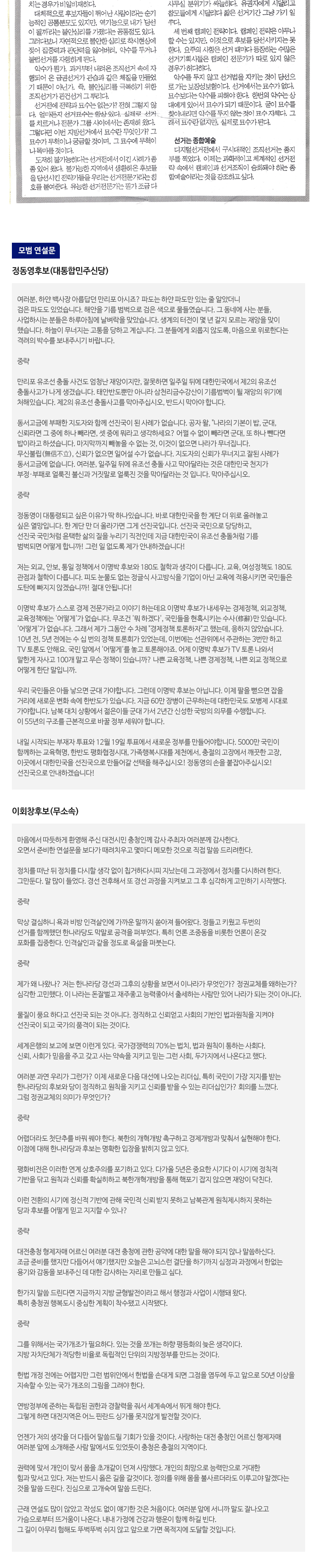 명성선거연구소__