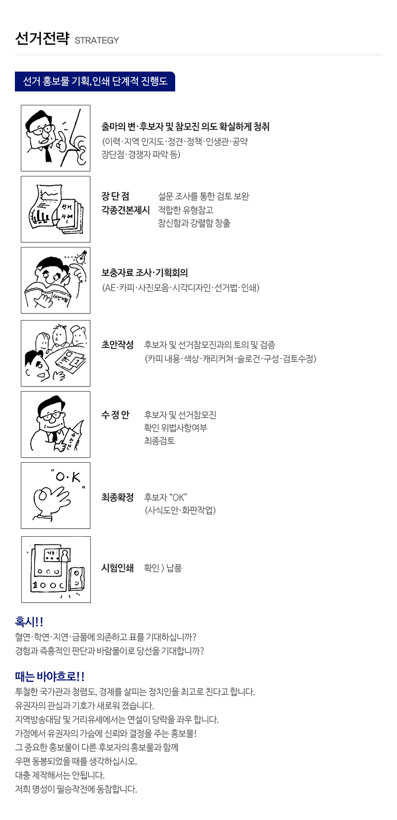 명성선거연구소__