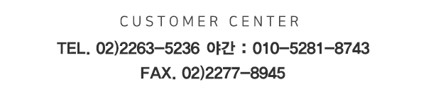 명성선거연구소_고객센터_