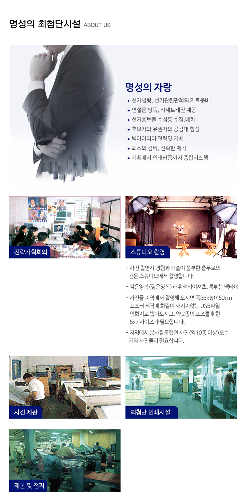 명성선거연구소__